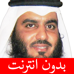 Icon image أحمد العجمي - بدون انترنت