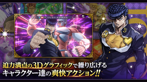 ジョジョの奇妙な冒険 オラオラオーバードライブ screenshot 5