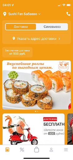 Android application Суши Fan screenshort
