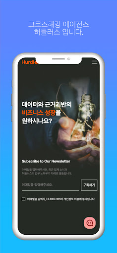 Android application 허들러스 screenshort