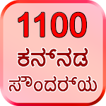 Cover Image of Download Beauty Tips in kannada  APK