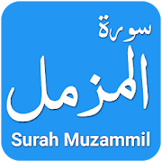 Surah Muzammil with Recitation and Translation