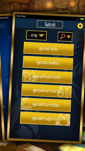 ดูดวงไพ่ยิปซีโบราณ Screen 2