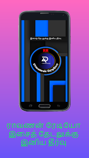 Ravanan Radio ராவணன் ரேடியோ Screen 3