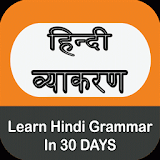 Learning Hindi Grammar icon