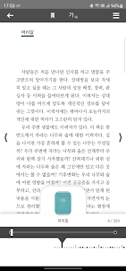 서울도서관 통합전자책