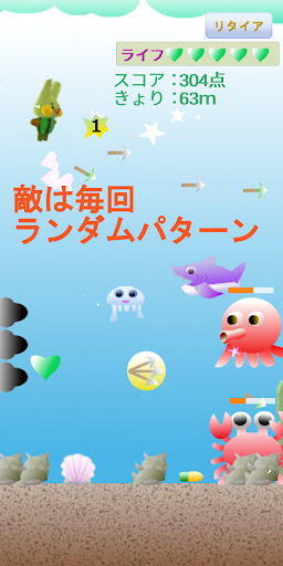 うさぎさんすもぐり中 - 横スクロールシューティングラン Screen 2