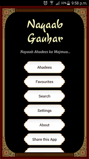 Nayaab Gauhar Screen 2