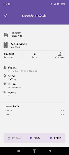 Epodslt Screen 3