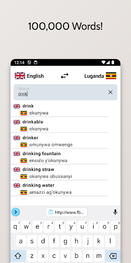 Luganda-English Dictionary Screen 2