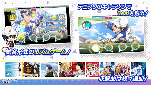 新テニスの王子様 RisingBeat - Music - games