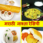 Marathi Breakfast Recipes |  मराठी नाश्ता रेसिपी
