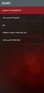 Magti TV Play [Premium] 5