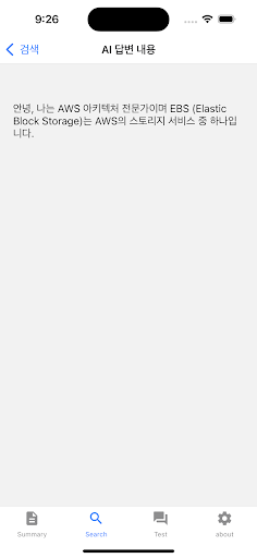 AWS SAA 요약정리