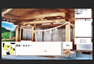 東方妖艶舞 育成防衛ゲーム Google Play のアプリ