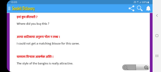 सरल संस्कृत वाक्यकोशः Saral Sanskrit Words