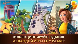 Game screenshot Город-остров: игра-коллекция apk download