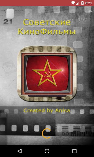 Советские КиноФильмы Screenshot 1 - AppWisp.com