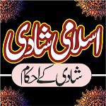 Cover Image of ดาวน์โหลด Islami Shadi اسلامی شادی  APK