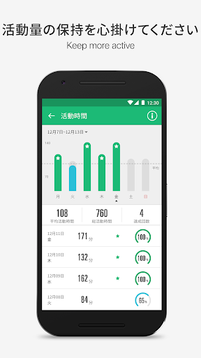 Health Keeper – あなたの健康管理者! Screen 2