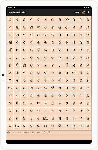 WordSearch - Odia screenshot 7