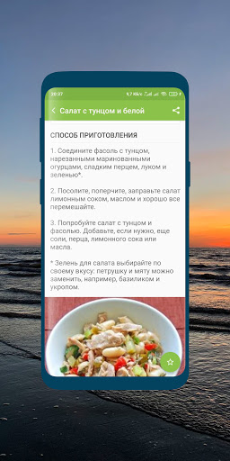 Salatlar retsepti (o'zbekcha) Screenshot 4 - AppWisp.com