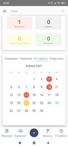 ПМ Форсайт Screen 2