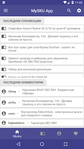 MySKU App Screen 2