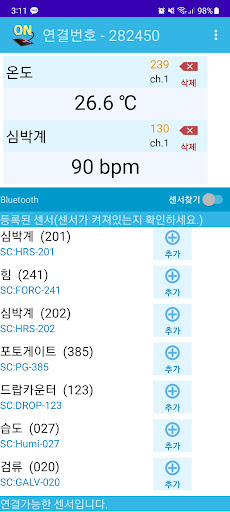Android application 사이언스온 screenshort