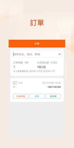 Android application 123 ERP Admin screenshort