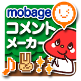 Mobageコメントメーカー【非公式】 icon