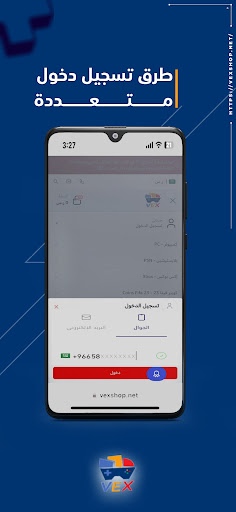 Android application فيكس شوب | VexShop screenshort