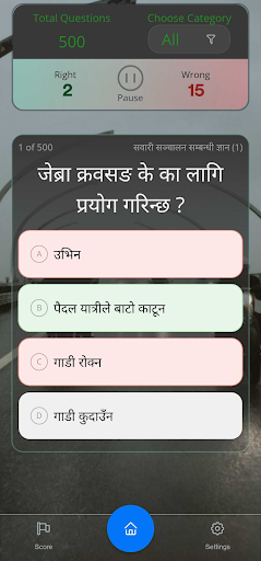 Nepal Driving Test Pro Screen 2