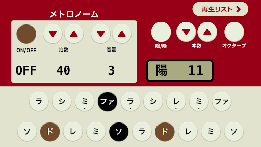 Android application 花園流無相教会 御詠歌アプリ screenshort