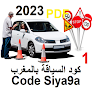 Code Siya9a B_2023 كود السياقة