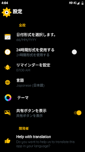 スクリーンショット画像