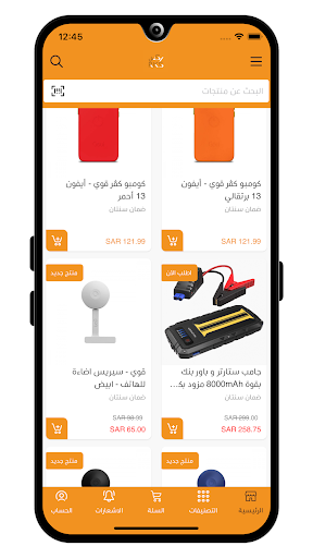 ركس RKS Screenshot 4 - AppWisp.com