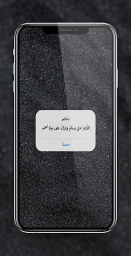 أبشر  999 Islamic Wallpaper