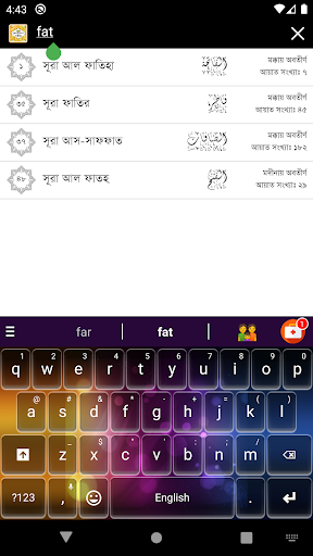 নূরানী কুরআন | অডিও | কলিকাতা Screen 3