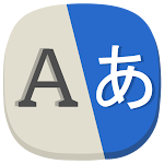 All Language Translate App 1.90 (Premium)