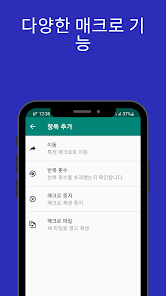 터치 매크로 프로-자동 클리커 - Google Play 앱