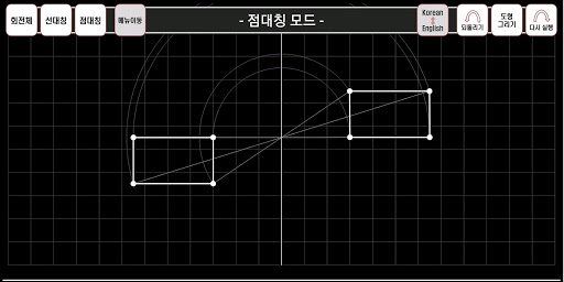 회전체와 도형의 대칭 - Rotation and Sym Screen 2