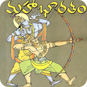 Mahabharatam in Telugu