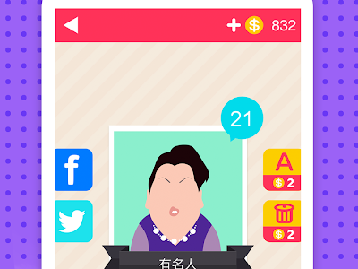 [新しいコレクション] アイコン の 達人 答え キャラクター 233920