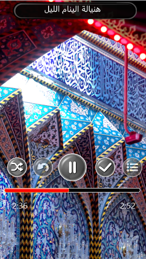 فاقد الموسوي بدون انترنت Screen 3