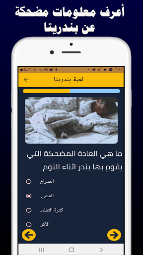 لعبة بندريتا - الغاز صعبة Screen 3