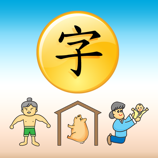 Chinese Character 9.0 Icon