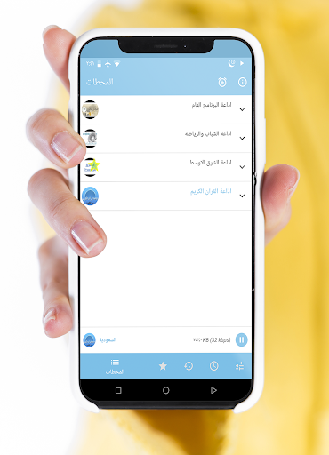 راديو ماسبيرو Screen 2