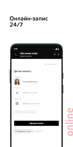 Android application Miss beauty studio screenshort