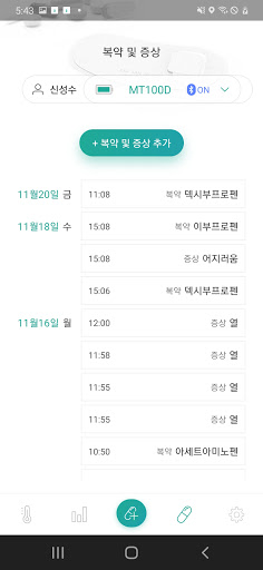 mobiCARE Temp Screen 3